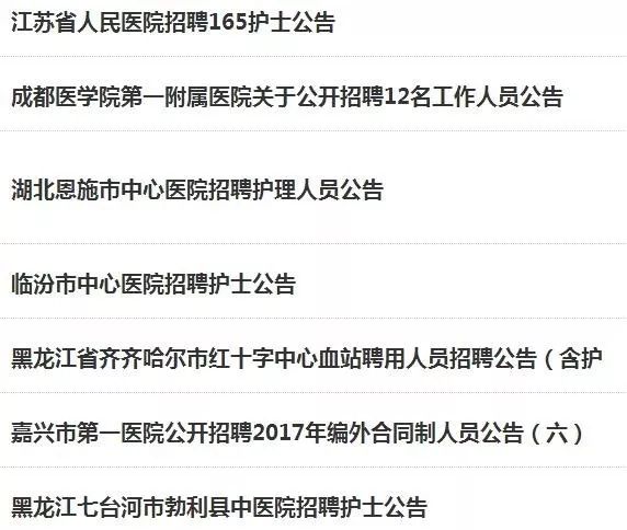 绵阳护士最新招聘信息,绵阳护士最新招聘信息及其相关细节
