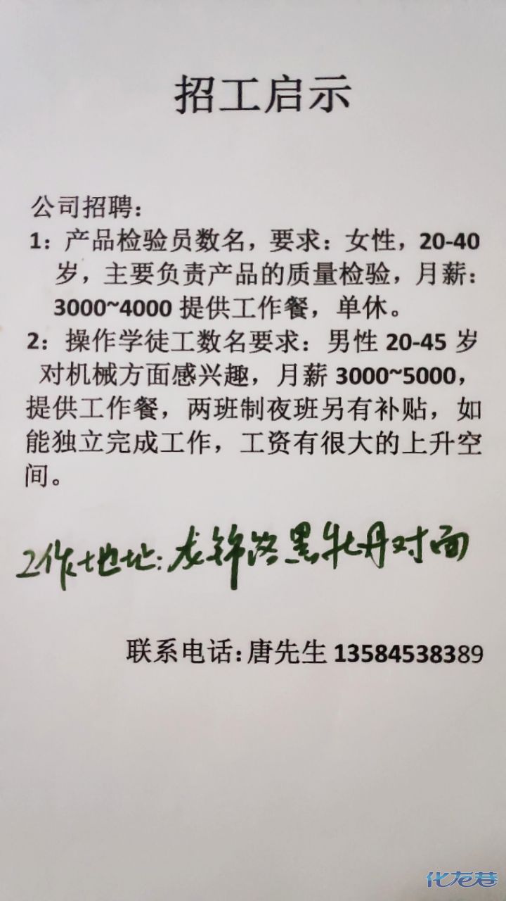 北京最新招聘退休女工,北京最新招聘退休女工，挖掘潜能，共创未来