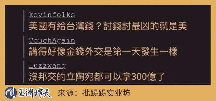 最新台湾网民评论中国,最新台湾网民评论中国，两岸关系的微妙变化与展望