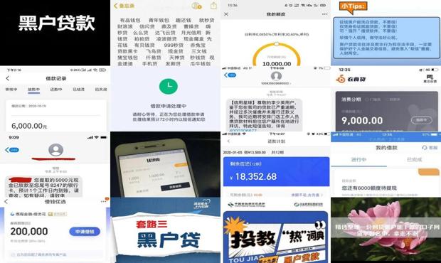 黑户网贷app最新口子,关于黑户网贷APP最新口子及相关问题的探讨