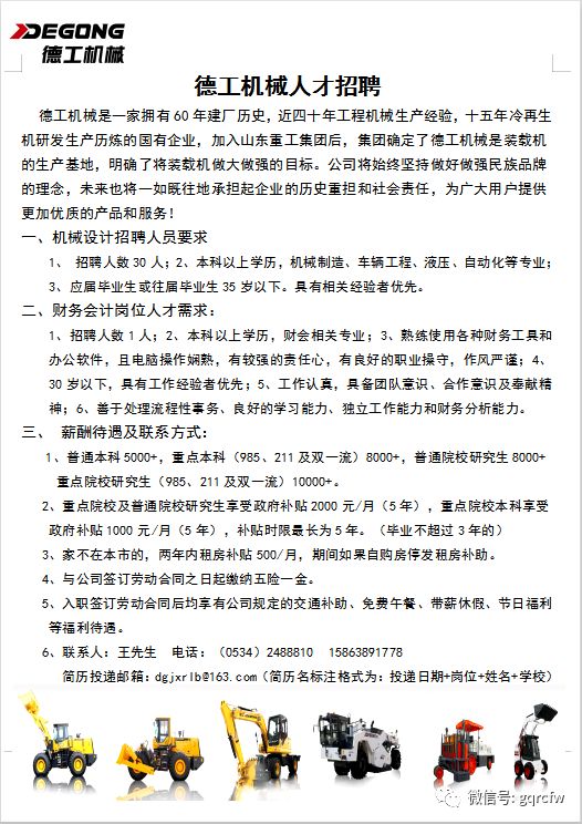 最新压铸人才招聘信息,最新压铸人才招聘信息及行业趋势分析