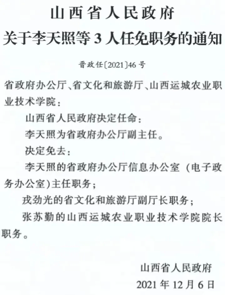 郴州桂阳最新人事任免,郴州桂阳最新人事任免动态