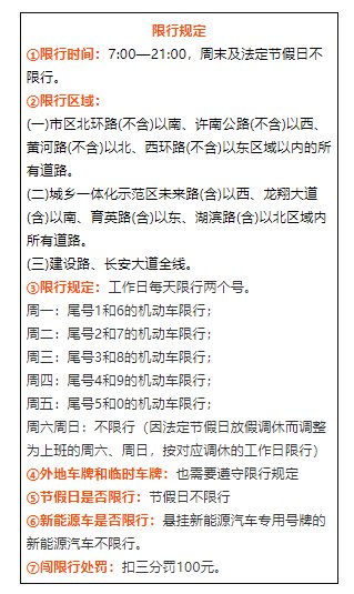 2017平山限号查询最新,2017平山限行限号查询最新动态