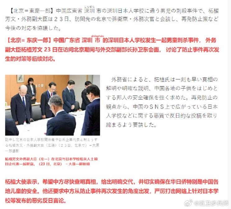 最新日本网民评论中国,最新日本网民评论中国