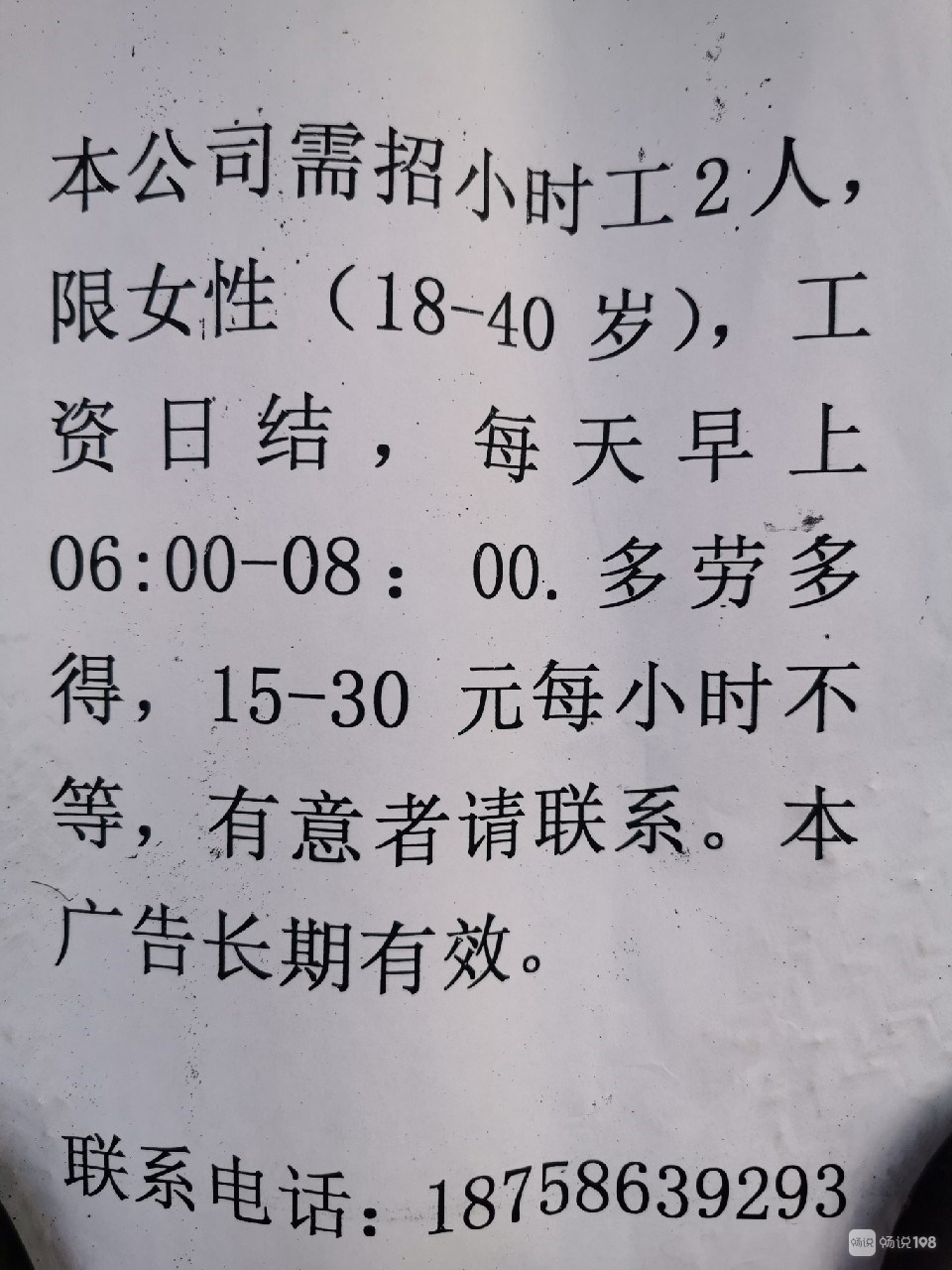 枣沟头最新招工,枣沟头最新招工信息及其影响