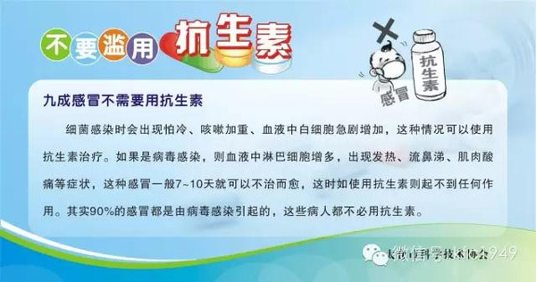 抗生素使用原则最新,抗生素使用原则的最新探讨