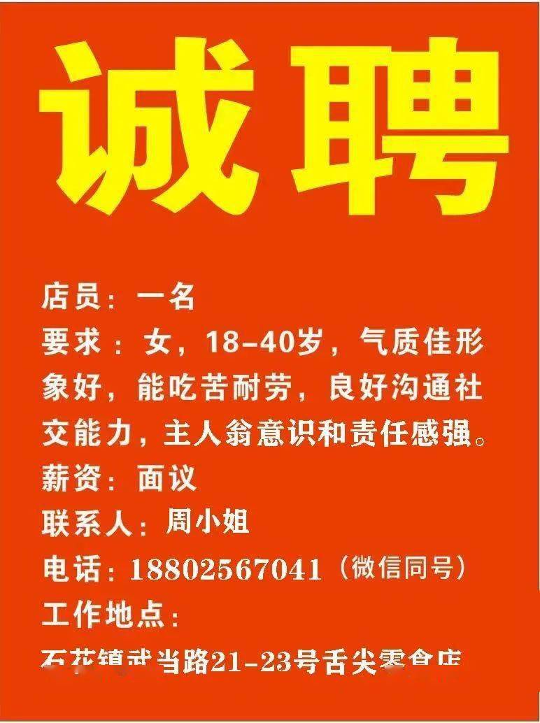 广州周末兼职最新招聘,广州周末兼职最新招聘，探索兼职机会，发掘个人潜力