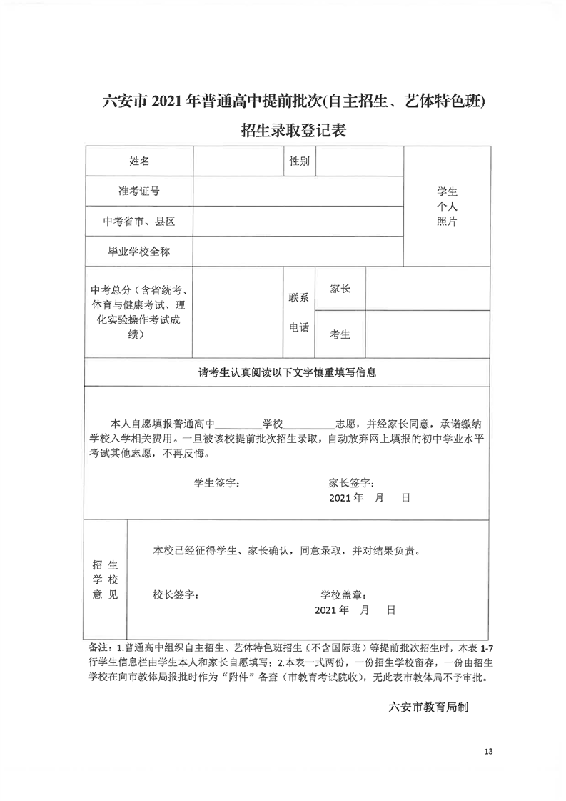 陕西教育学会最新通知,陕西教育学会最新通知，引领教育改革，共创教育新篇章