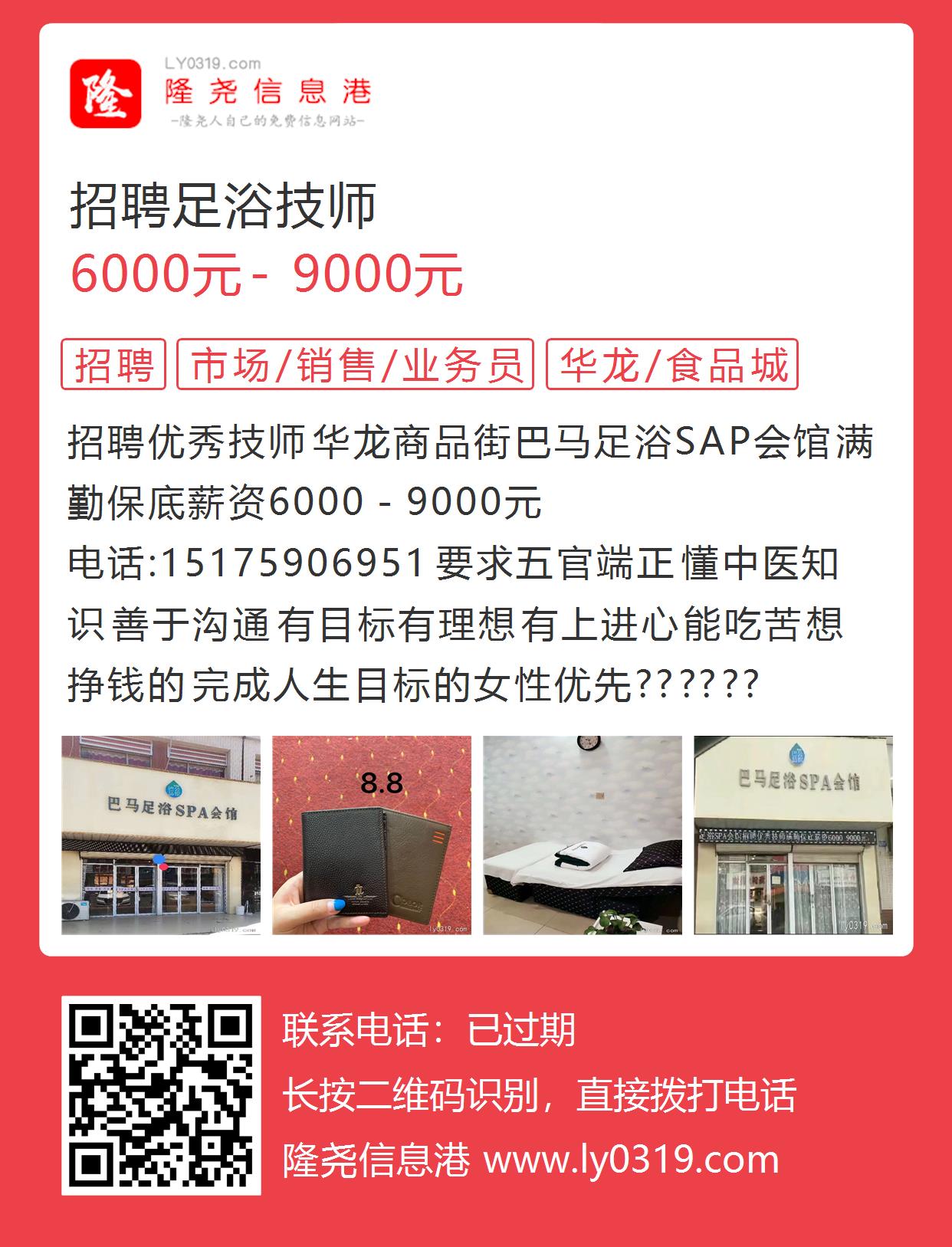 天津洗浴最新招聘技师,天津洗浴中心最新招聘技师信息及其行业趋势分析