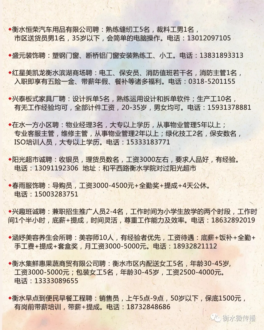 邯郸永年最新招聘信息,邯郸永年最新招聘信息概览