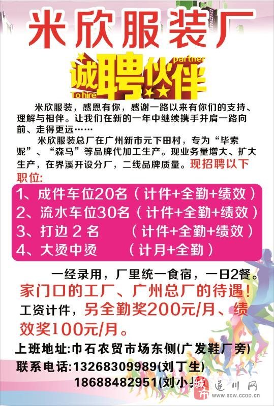 抚顺工厂最新招聘信息,抚顺工厂最新招聘信息概览