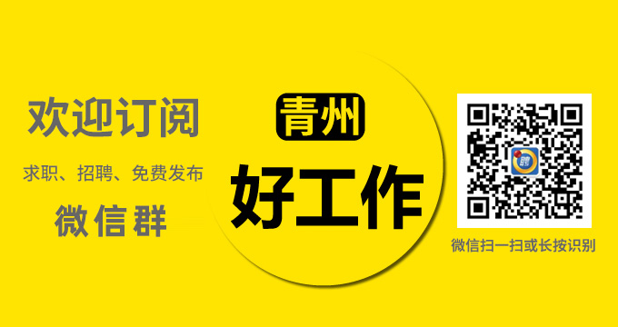 青州最新人才招聘信息,青州最新人才招聘信息概览