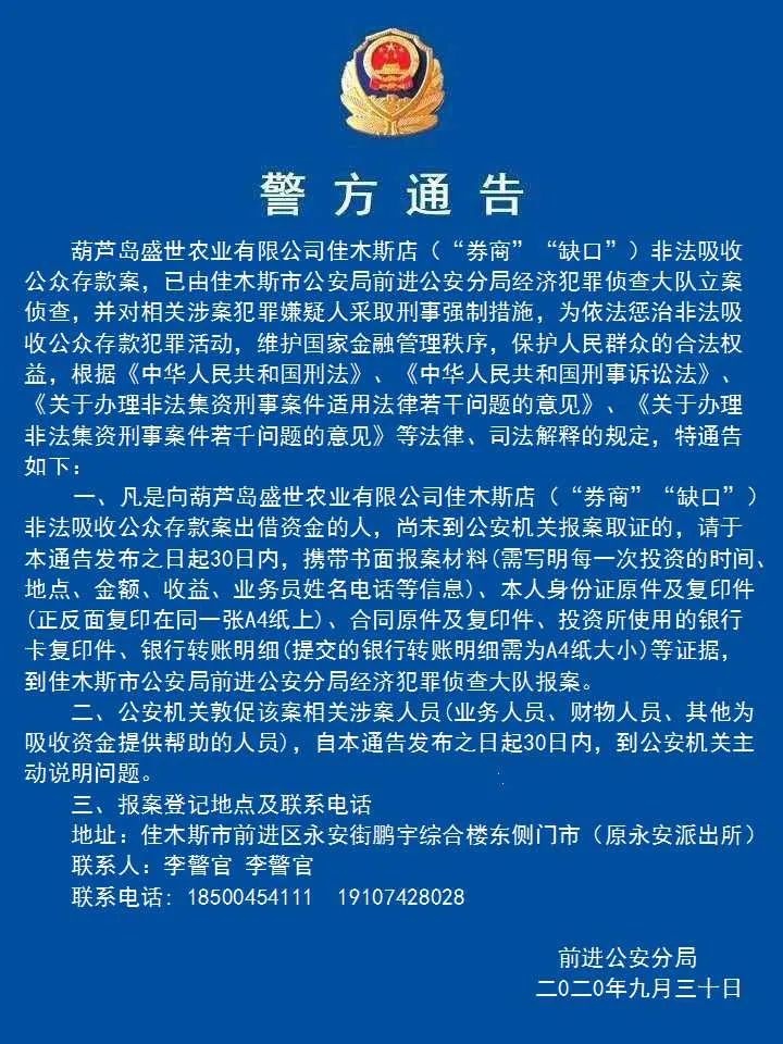 佳木斯新闻最新消息,佳木斯新闻最新消息