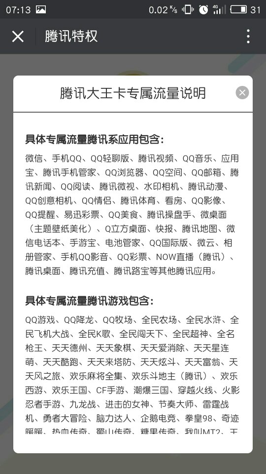 2017最新免流教程代码,掌握未来网络体验，2017最新免流教程代码详解