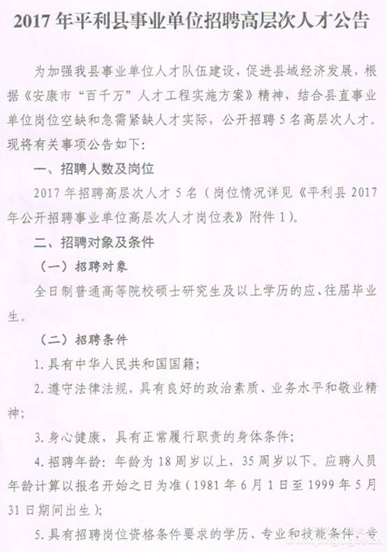 兴平最新招聘信息2017,兴平最新招聘信息2017概览与解读