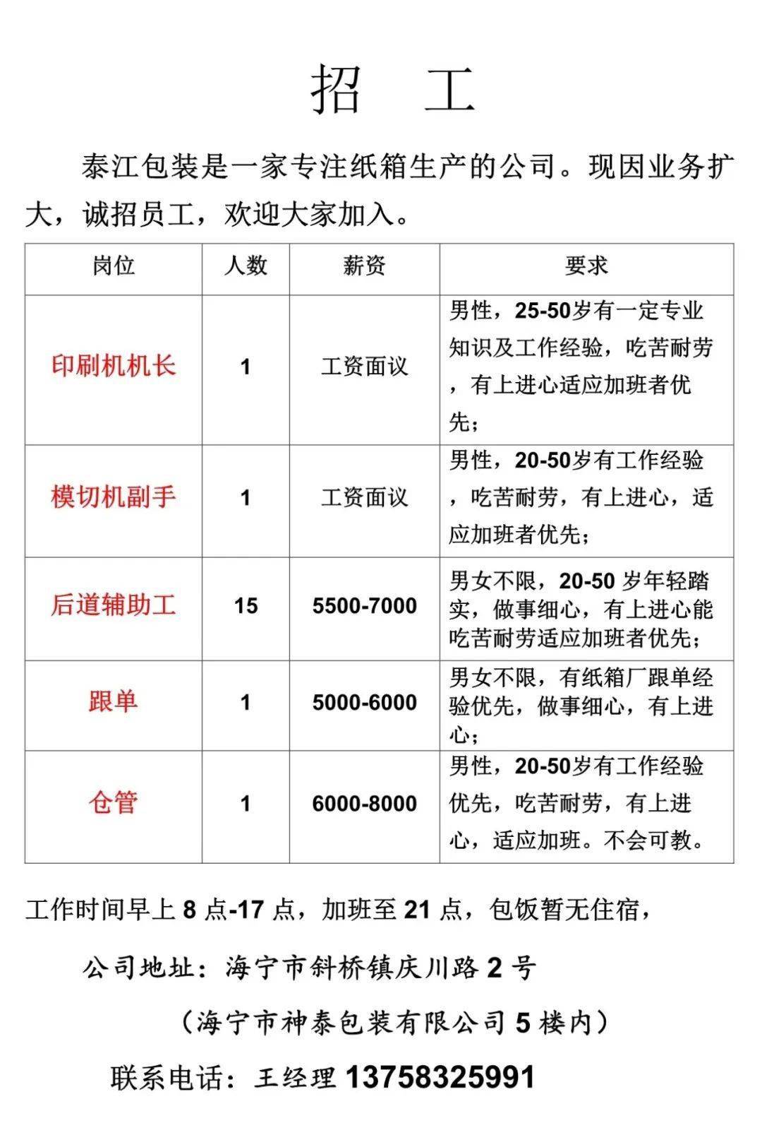 全神贯注 第4页