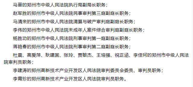 广西龙州最新人事任免,广西龙州最新人事任免动态