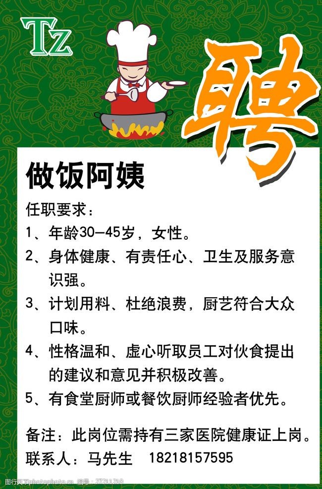 昆山烧饭阿姨最新招聘,昆山烧饭阿姨最新招聘启事，寻找美食背后的温暖力量