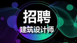 北京最新建筑招聘职位,北京最新建筑招聘职位，探索行业前沿，共创未来建筑新篇章