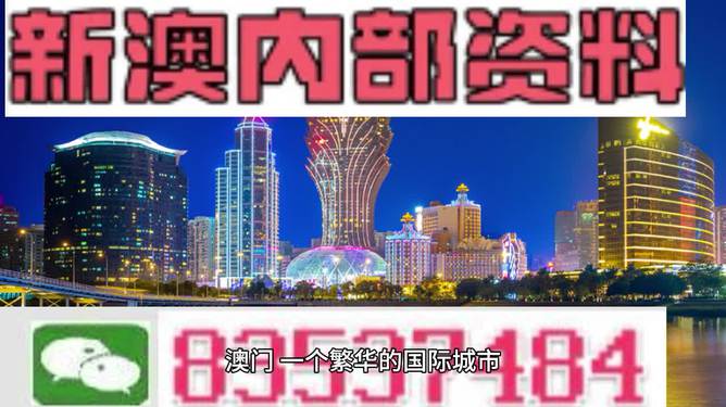 2024新澳免费资料内部玄机,揭秘2024新澳免费资料内部玄机——警惕违法犯罪风险