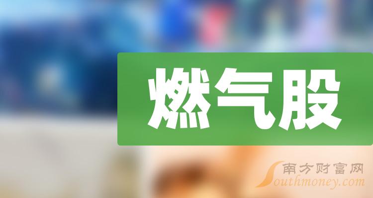 2024年开奖结果新奥今天挂牌,新奥集团挂牌上市，展望未来的2024年开奖结果