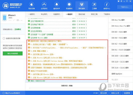 新澳精准资料免费提供网站,警惕网络陷阱，关于新澳精准资料免费提供网站的探讨与警示