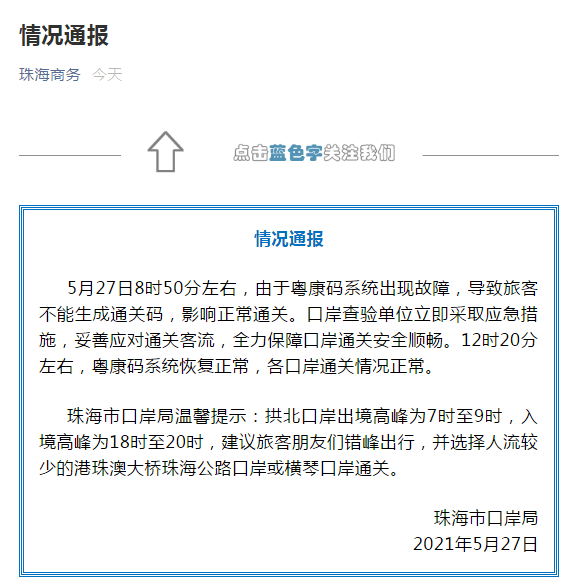 澳门六和免费资料查询,澳门六和免费资料查询与违法犯罪问题