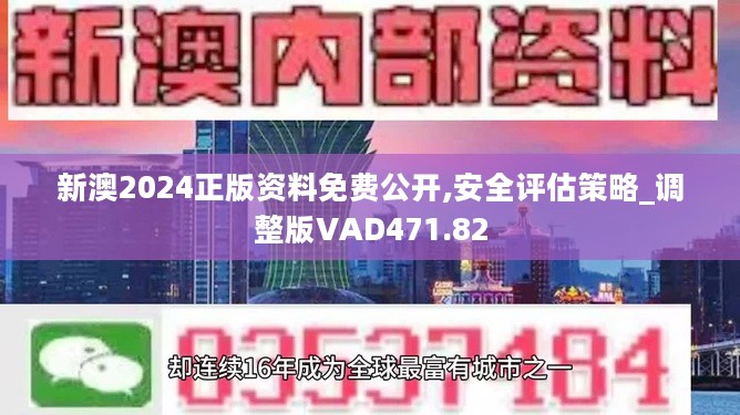 2024新奥资料免费精准071,新奥资料免费精准获取指南（关键词，2024、新奥资料、免费、精准、获取指南）