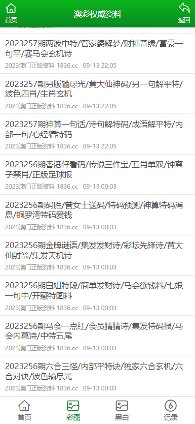 澳门码的全部免费的资料,澳门码的全部免费的资料——警惕犯罪风险，切勿参与非法活动