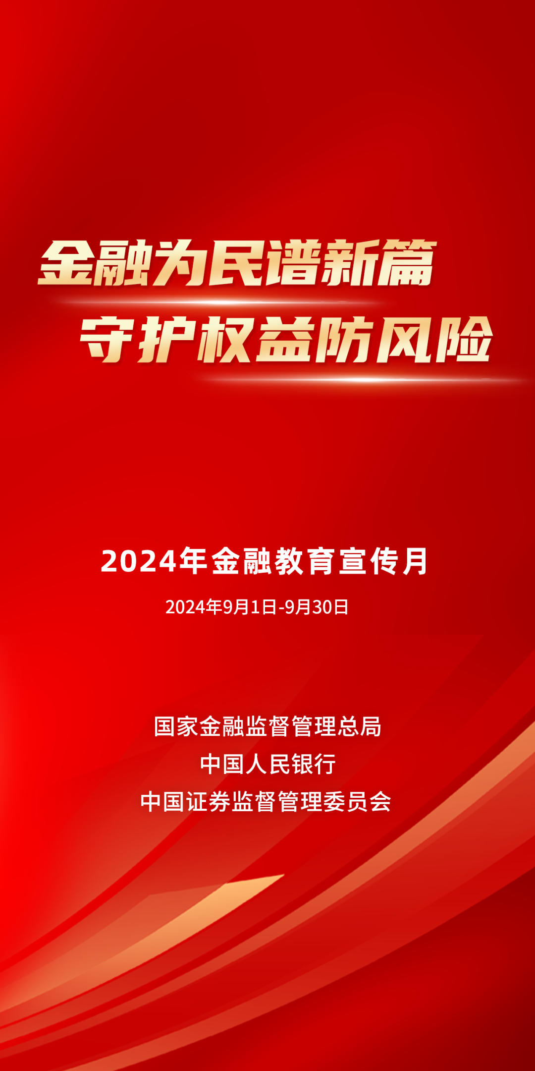 2024澳门正版精准免费大全,关于澳门正版精准免费大全的探讨与警示——警惕违法犯罪问题的重要性