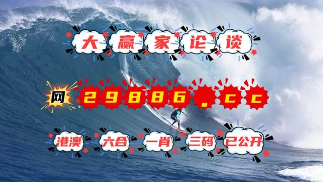 4949澳门特马今晚开奖53期,关于澳门特马今晚开奖的探讨与警示——警惕违法犯罪问题