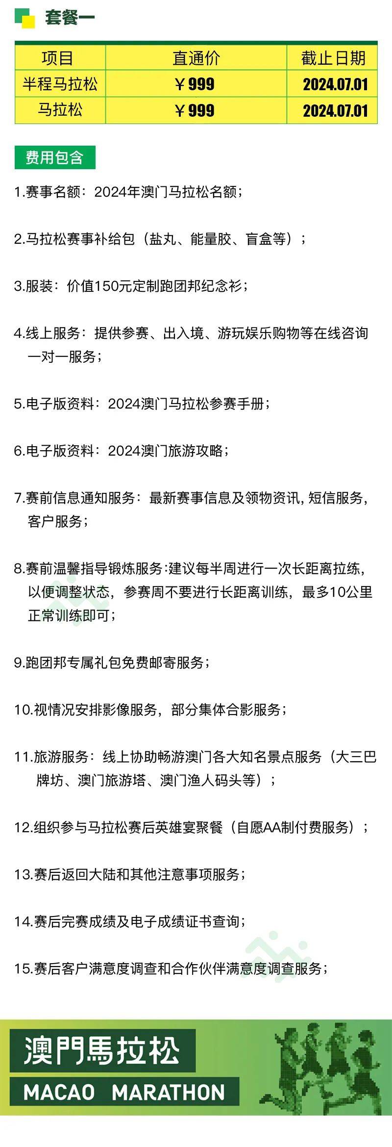 新澳门2024年正版马表,新澳门2024年正版马表背后的犯罪问题探讨