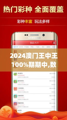 2024年新澳门王中王免费,关于澳门王中王免费游戏及与之相关的违法犯罪问题