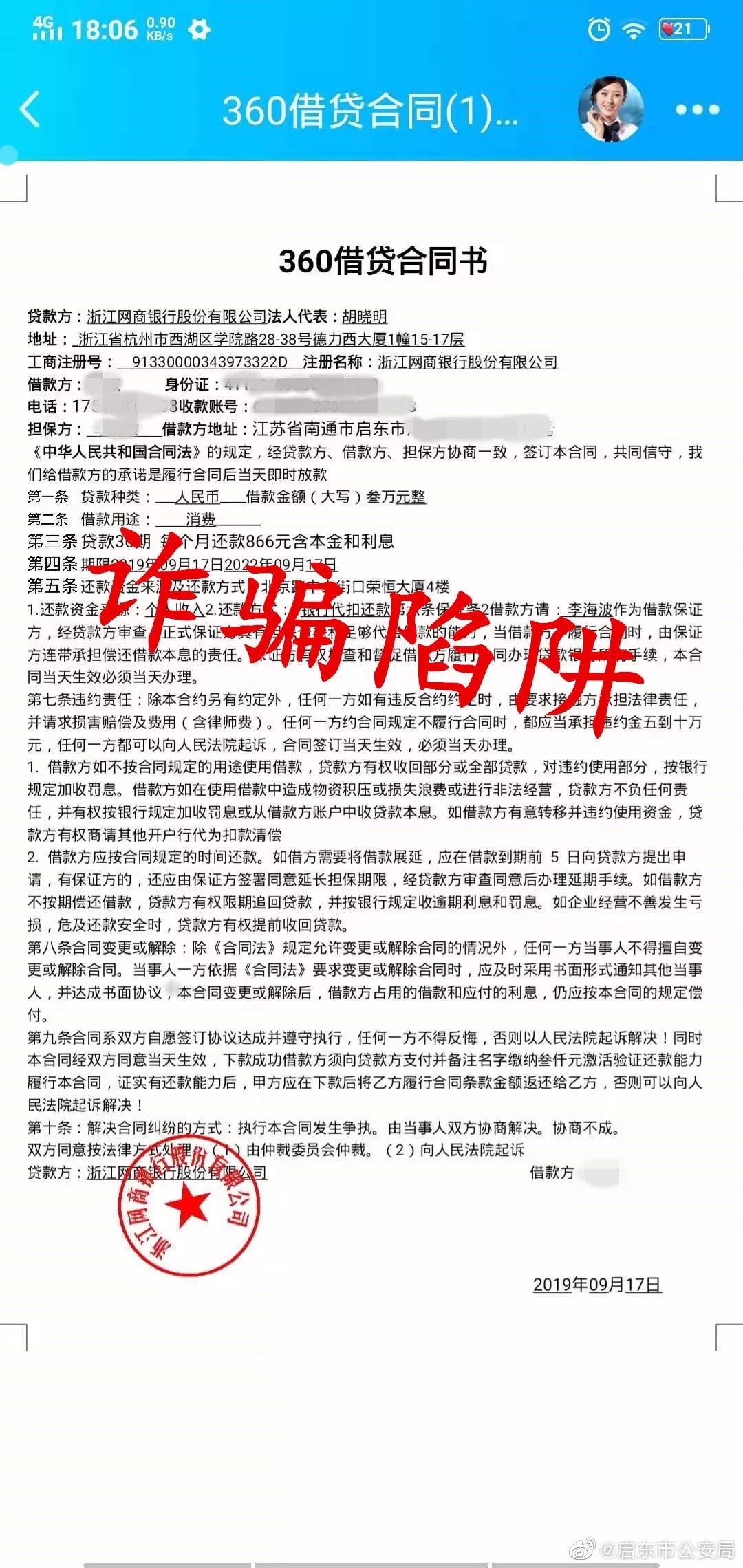 新奥门特免费资料大全7456,警惕网络陷阱，新澳门特免费资料大全背后的风险