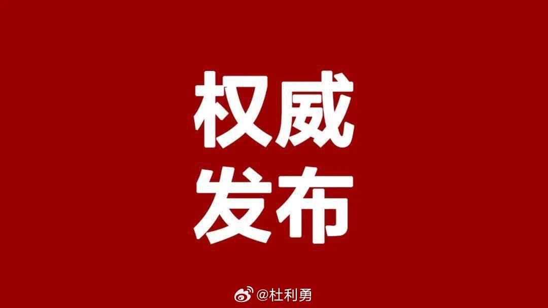 新奥门资料免费大全最新更新内容,新澳门资料免费大全最新更新内容——警惕违法犯罪风险