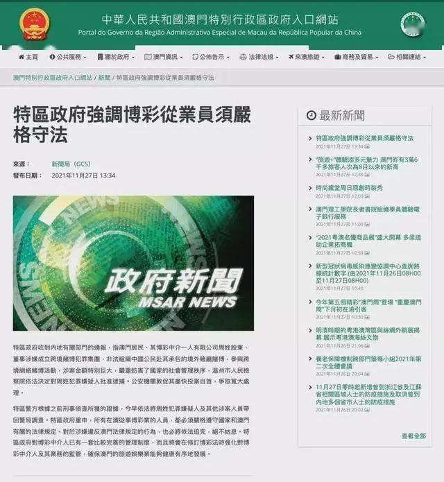 澳门公开一肖一码,澳门公开一肖一码，揭示背后的风险与法律警示