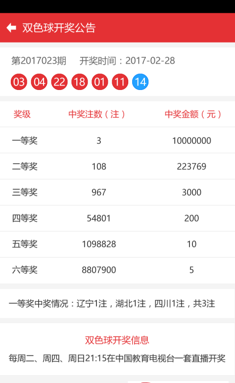 新澳门彩4949开奖记录,澳门新彩彩票开奖记录与犯罪预防的重要性