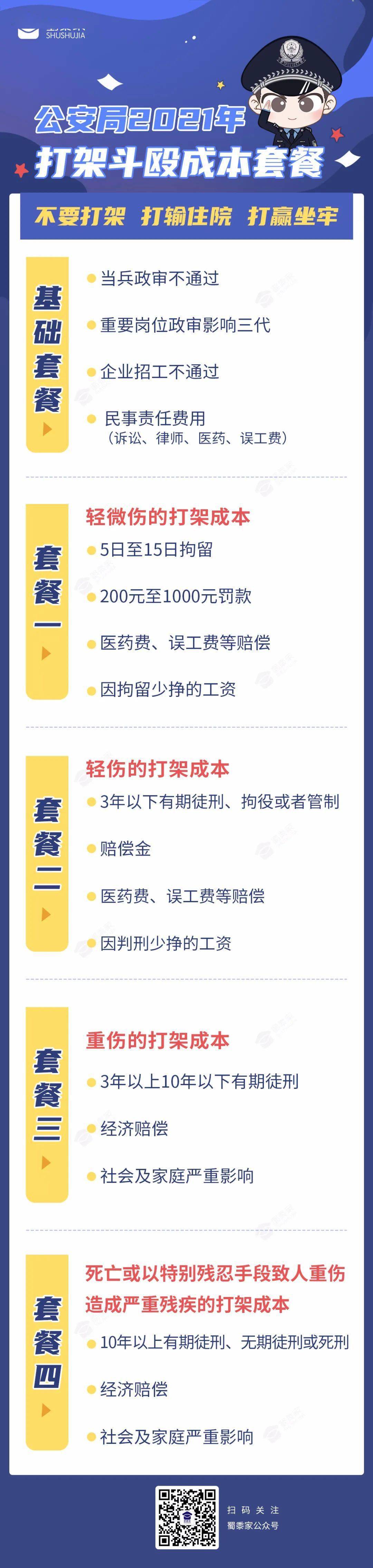 澳门王中王100%的资料2024年,澳门王中王100%的资料——警惕犯罪风险，远离非法赌博（2024年）