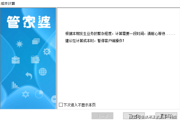 管家婆一码一肖正确,管家婆一码一肖的正确应用与理解