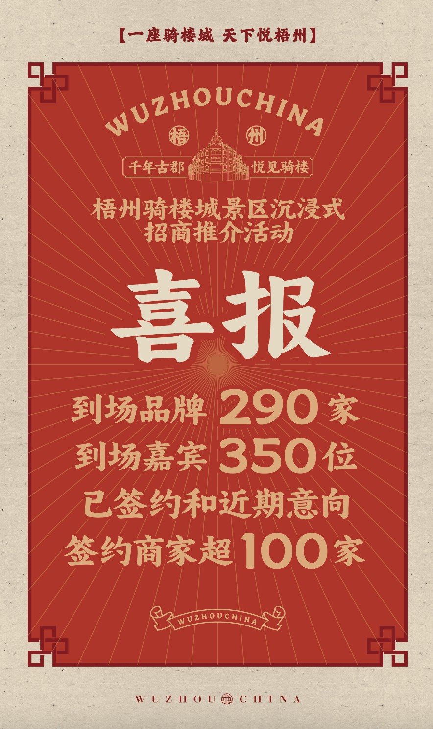 2024年澳门历史记录,澳门历史记录之探索，走进时光深处的2024年澳门故事