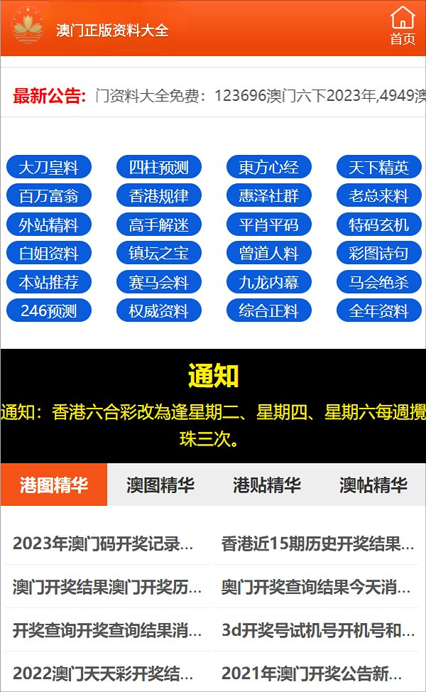 澳门正版资料全年免费公开精准资料一,澳门正版资料与犯罪问题，揭示真相与警示公众