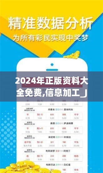 2024全年资料免费大全,揭秘2024全年资料免费大全，一站式获取资源的宝藏之地