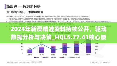 新澳精准资料期期精准,新澳精准资料期期精准，探索精准信息的力量与价值