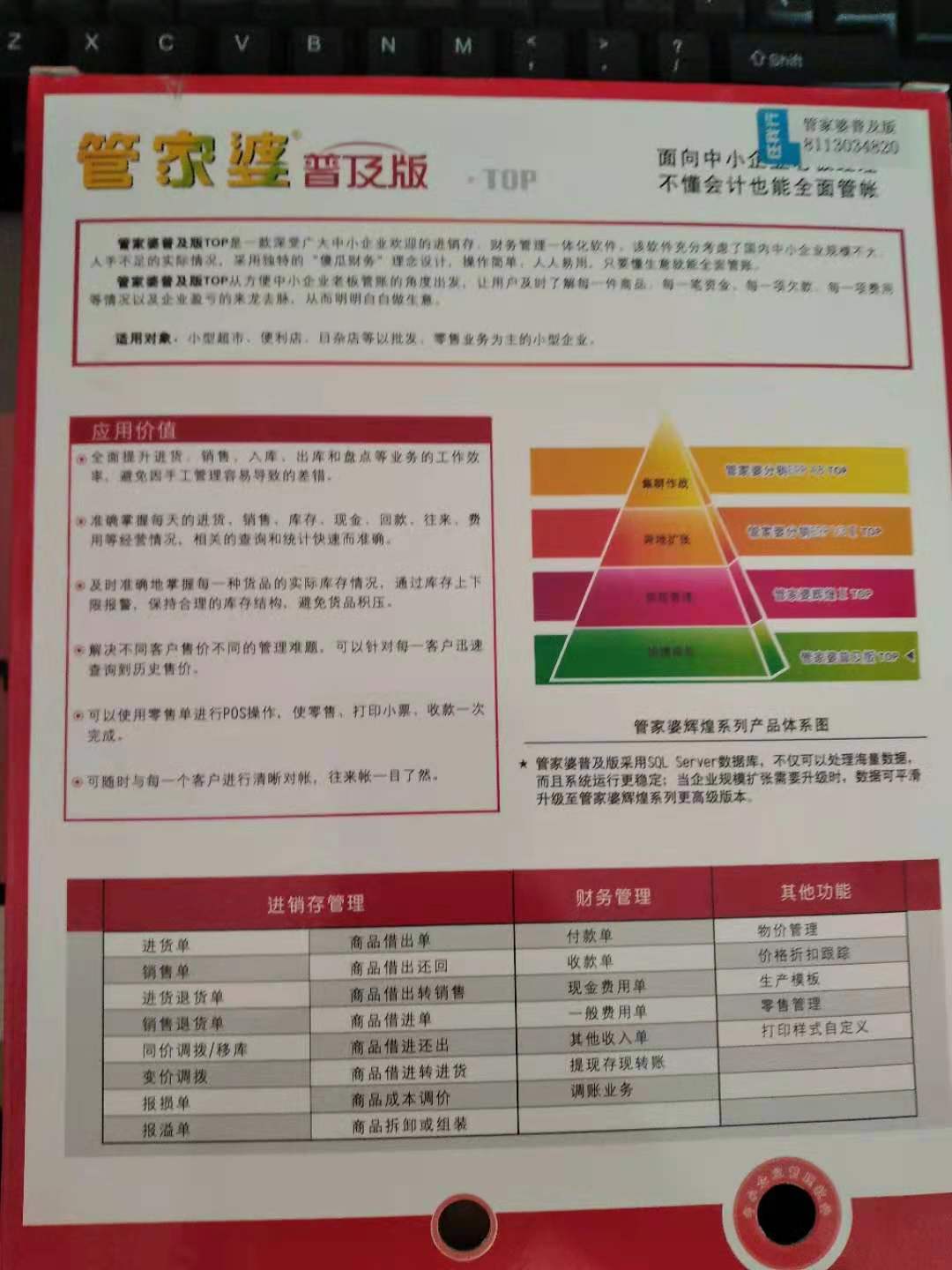 管家婆期期精准大全,管家婆期期精准大全，揭秘彩票预测之道