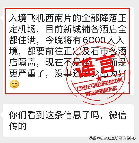 2024今晚澳门开什么号码,警惕网络赌博，切勿迷信预测号码