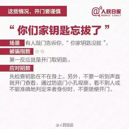 新奥门资料大全免费澳门资料,警惕虚假信息陷阱，新奥门资料大全与澳门资料的真实性问题探讨