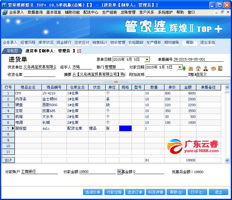 7777788888管家婆功能,深入了解7777788888管家婆，功能全面解析