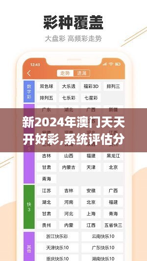 2024年新溪门天天开彩,新溪门天天开彩，未来的繁荣与机遇