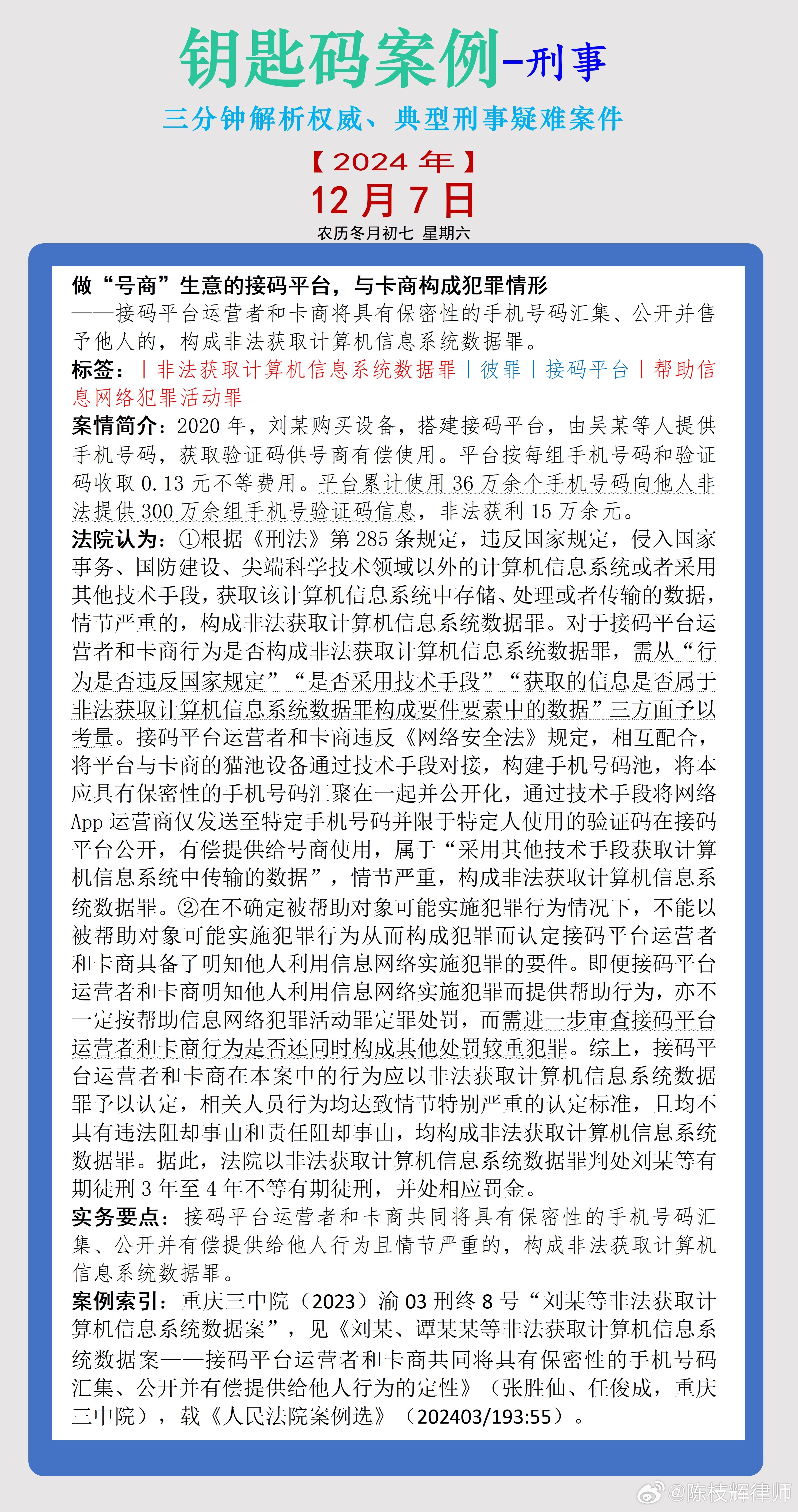 最准一肖一码100%精准软件,关于最准一肖一码100%精准软件，一个关于违法犯罪问题的探讨