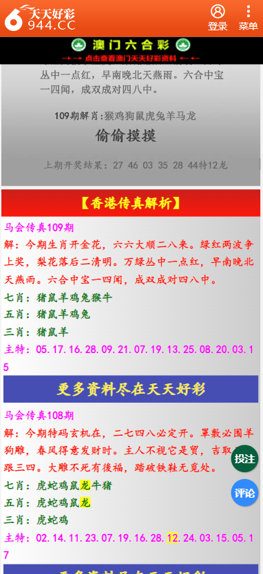 二四六天天彩资料大全网,二四六天天彩资料大全网，探索数字世界的宝藏